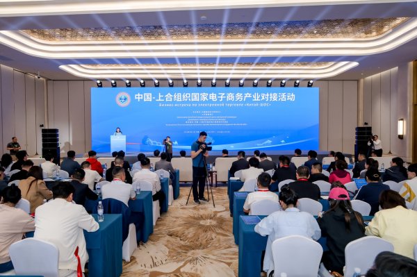 国内最靠谱的配资公司 中国-上合组织国家电子商务产业对接活动在青岛举行