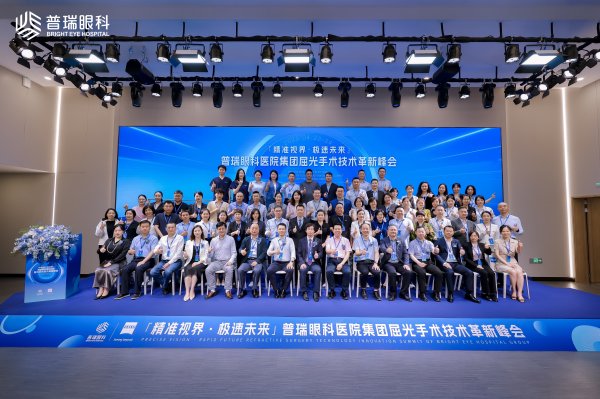 权威网络配资专家门户 普瑞眼科医院集团屈光手术技术革新峰会启幕，合肥普瑞眼科医院朱凤受邀出席_大皖新闻 | 安徽网