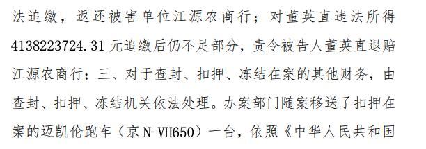 原银行董事长400万迈凯伦89万被拍下 豪车拍卖牵出巨额职务侵占案